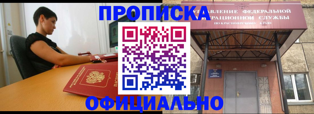 прописка для школы в Костромской области
