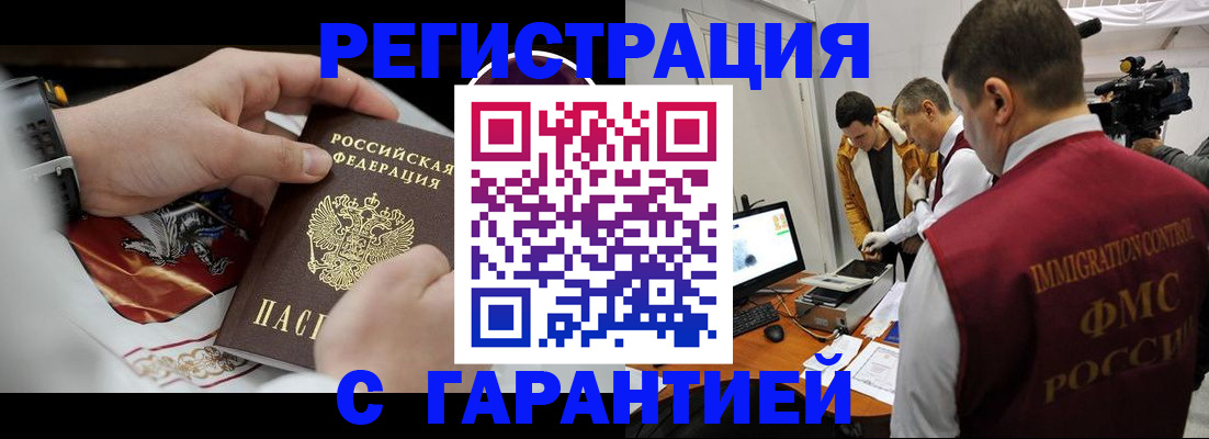 временная регистрация для всех в Костромской области