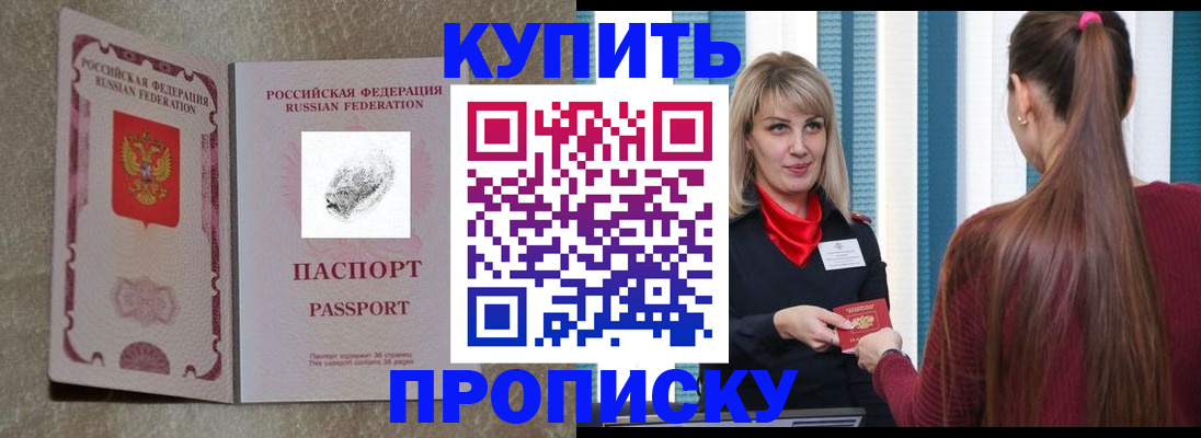 прописка паспорт в Костромской области
