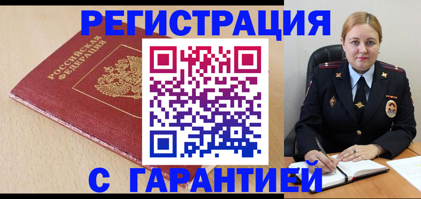 временная регистрация поиск в Костромской области