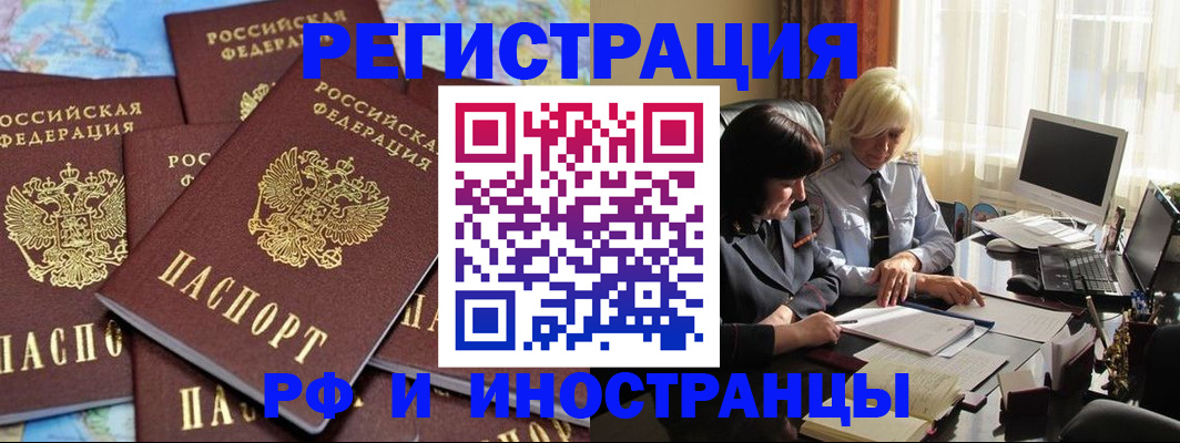 временная прописка в Костромской области