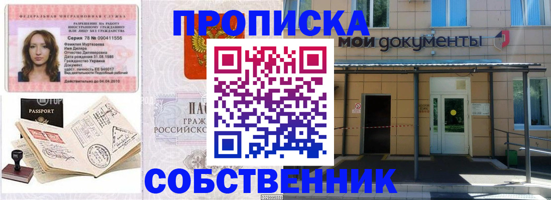 временная регистрация для школы в Костромской области