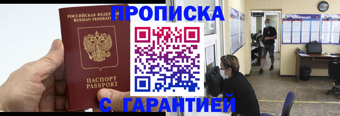 прописка поиск в Костромской области