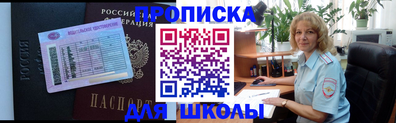 где прописаться в Костромской области